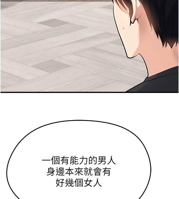 第64话-我想帮你传宗接代-足球型男脱单指南-BBOOE,雪儿（第13张）