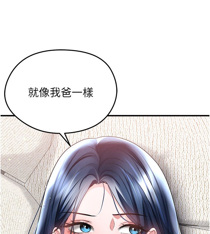 第64话-我想帮你传宗接代-足球型男脱单指南-BBOOE,雪儿（第16张）
