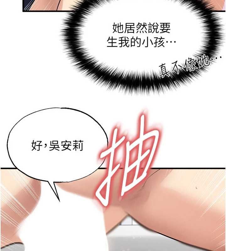 第65话-妳是我的正宫-足球型男脱单指南-BBOOE,雪儿（第5张）