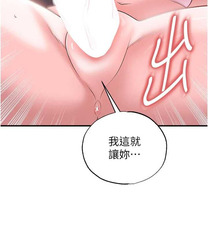 第65话-妳是我的正宫-足球型男脱单指南-BBOOE,雪儿（第7张）