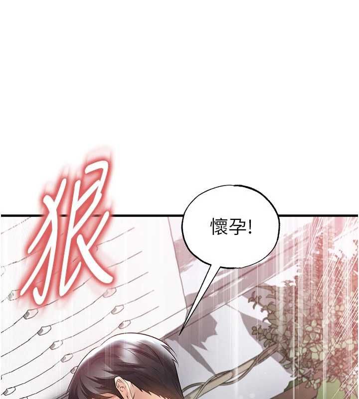 第65话-妳是我的正宫-足球型男脱单指南-BBOOE,雪儿（第8张）