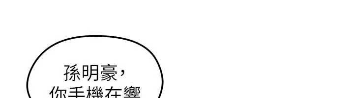 第66话-我和她都是真心爱你的-足球型男脱单指南-BBOOE,雪儿（第6张）