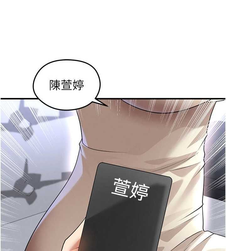 第66话-我和她都是真心爱你的-足球型男脱单指南-BBOOE,雪儿（第9张）