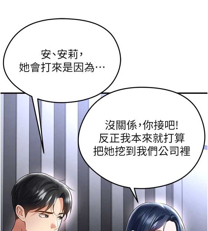 第66话-我和她都是真心爱你的-足球型男脱单指南-BBOOE,雪儿（第11张）