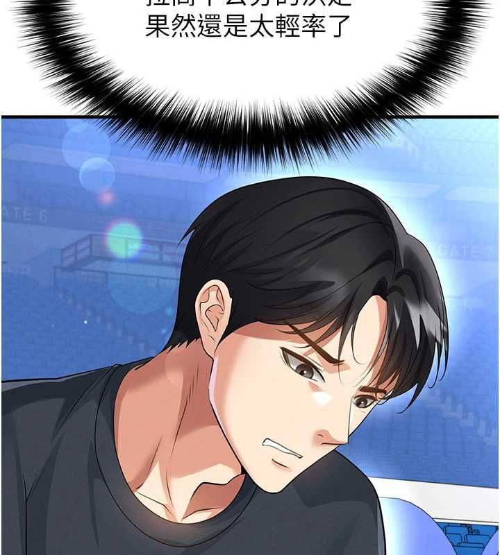 第69话-男人无法抗拒的诱惑-足球型男脱单指南-BBOOE,雪儿（第3张）