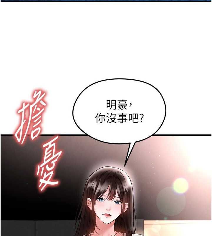 第69话-男人无法抗拒的诱惑-足球型男脱单指南-BBOOE,雪儿（第7张）