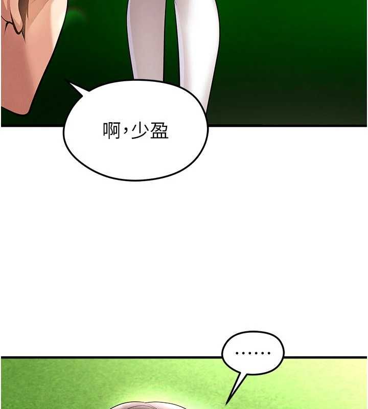 第69话-男人无法抗拒的诱惑-足球型男脱单指南-BBOOE,雪儿（第9张）