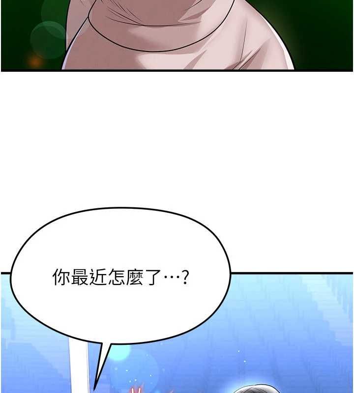 第69话-男人无法抗拒的诱惑-足球型男脱单指南-BBOOE,雪儿（第11张）