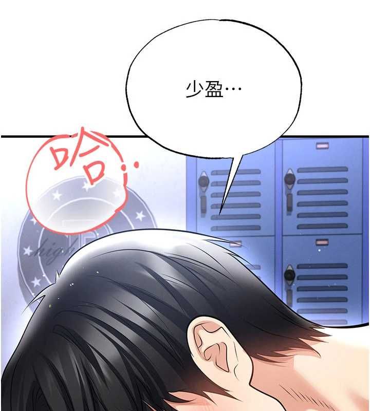 第70话-我会「对妳很温柔」-足球型男脱单指南-BBOOE,雪儿（第17张）