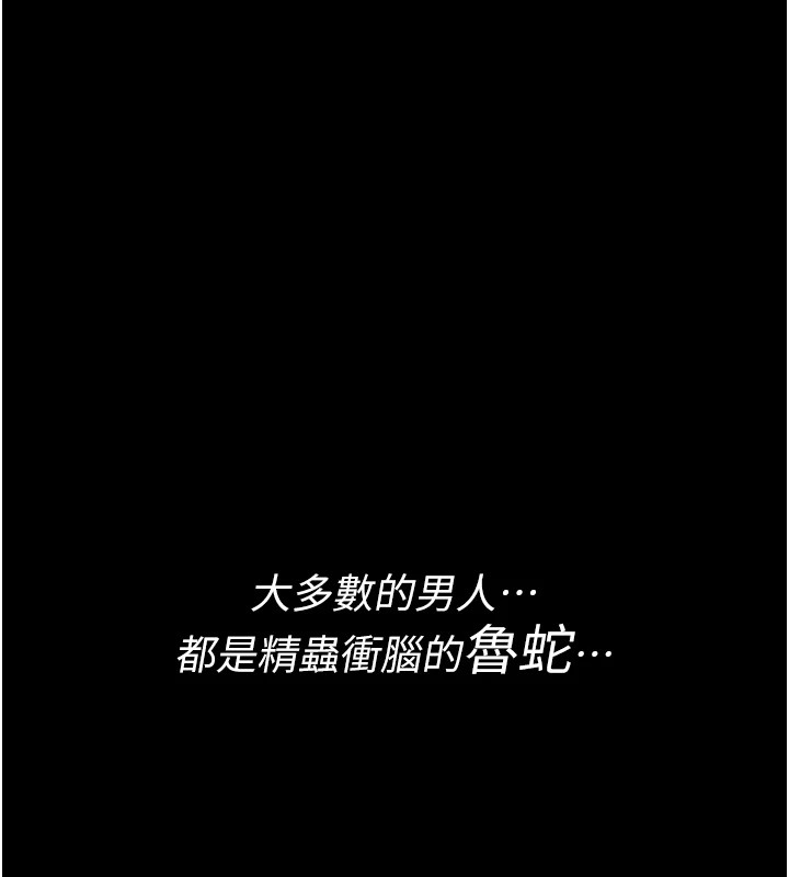 第1话-睡醒变成发春女-诅咒性转物语-G由,NTK,六月（第3张）