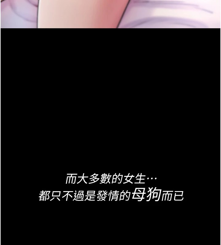 第1话-睡醒变成发春女-诅咒性转物语-G由,NTK,六月（第10张）