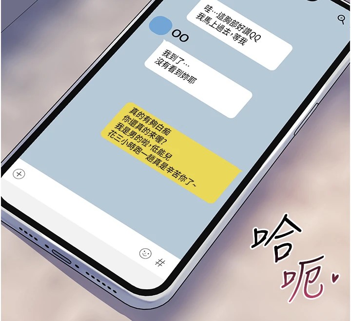 第1话-睡醒变成发春女-诅咒性转物语-G由,NTK,六月（第12张）
