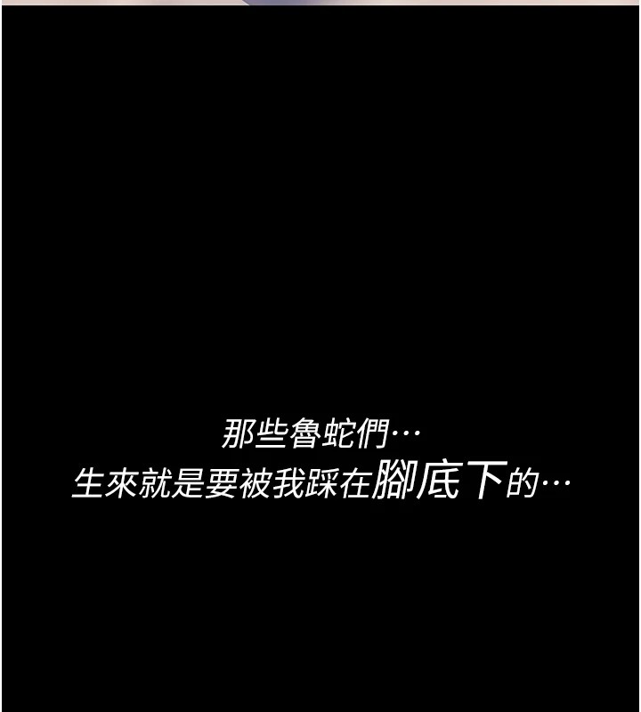 第1话-睡醒变成发春女-诅咒性转物语-G由,NTK,六月（第13张）
