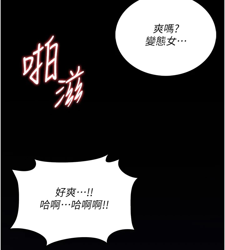第1话-睡醒变成发春女-诅咒性转物语-G由,NTK,六月（第18张）