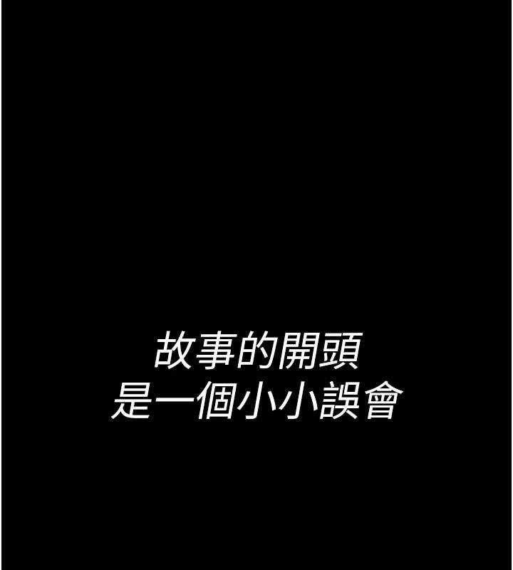 第2话-这个大叔&hellip;让我湿透了?-诅咒性转物语-G由,NTK,六月（第1张）