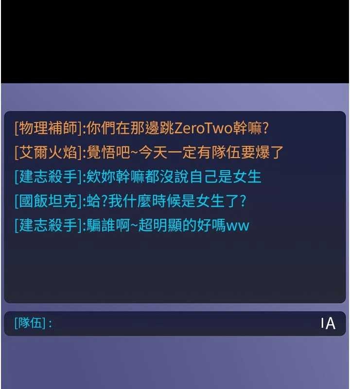 第2话-这个大叔&hellip;让我湿透了?-诅咒性转物语-G由,NTK,六月（第2张）