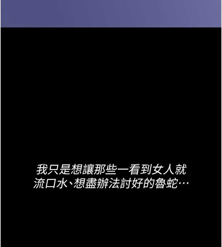 第2话-这个大叔&hellip;让我湿透了?-诅咒性转物语-G由,NTK,六月（第3张）