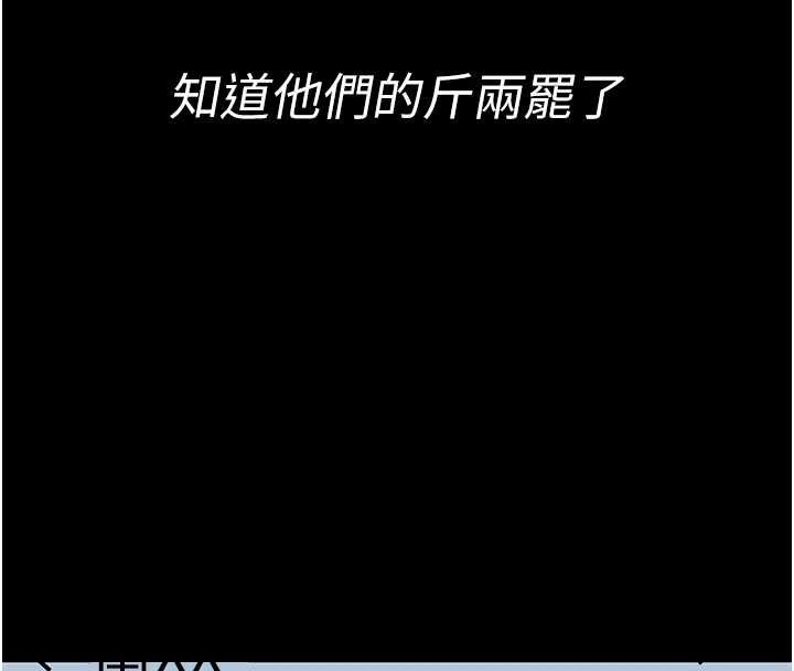 第2话-这个大叔&hellip;让我湿透了?-诅咒性转物语-G由,NTK,六月（第4张）
