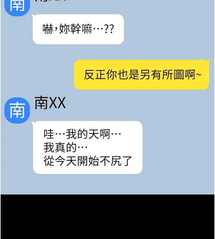 第2话-这个大叔&hellip;让我湿透了?-诅咒性转物语-G由,NTK,六月（第6张）