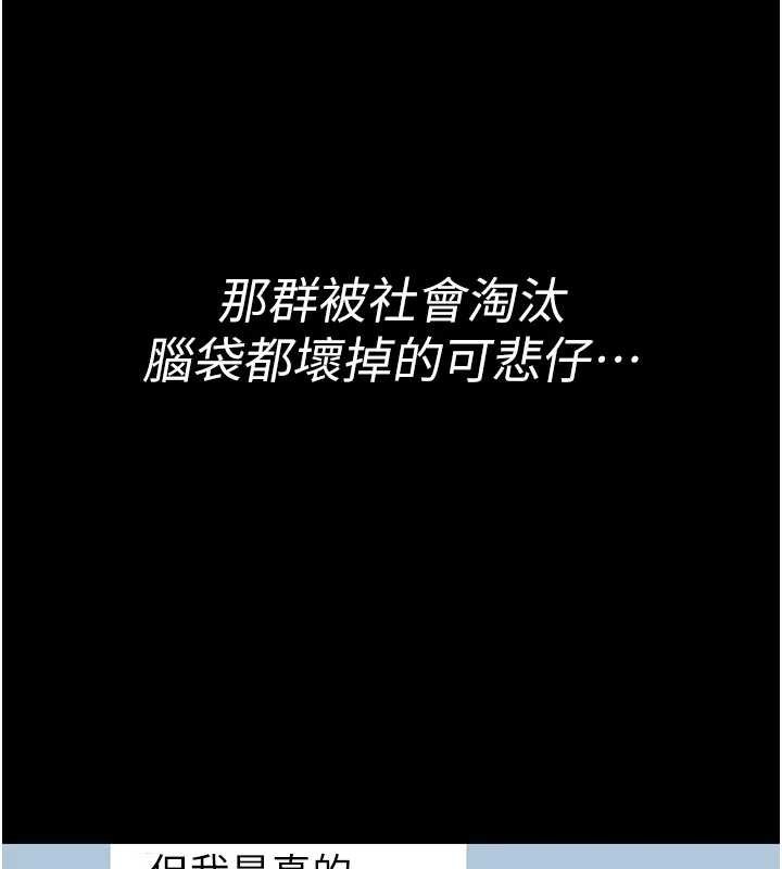 第2话-这个大叔&hellip;让我湿透了?-诅咒性转物语-G由,NTK,六月（第7张）