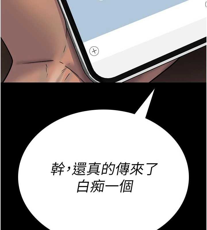 第2话-这个大叔&hellip;让我湿透了?-诅咒性转物语-G由,NTK,六月（第13张）