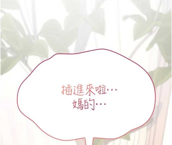 第3话-不断高潮的初体验-诅咒性转物语-G由,NTK,六月（第4张）