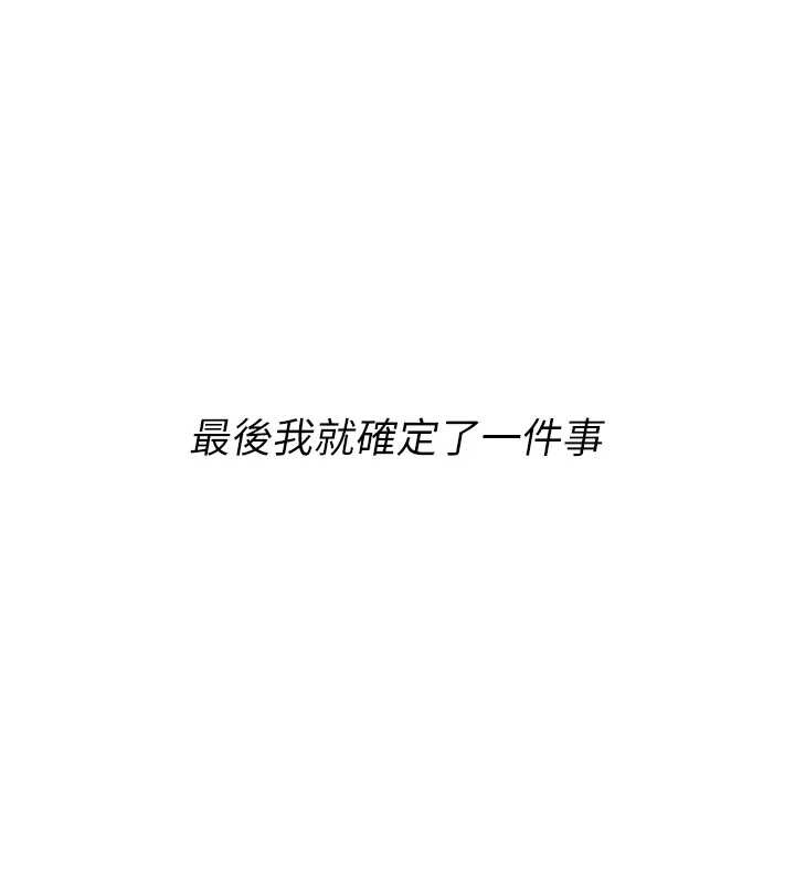 第5话-自己去找男人来插-诅咒性转物语-G由,NTK,六月（第1张）