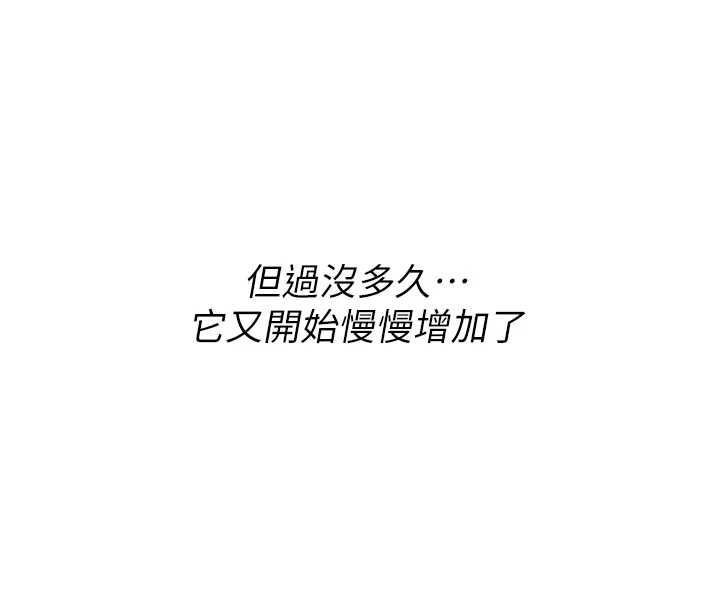 第5话-自己去找男人来插-诅咒性转物语-G由,NTK,六月（第4张）