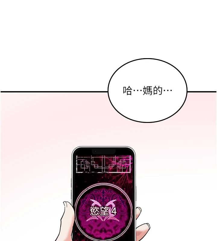 第5话-自己去找男人来插-诅咒性转物语-G由,NTK,六月（第5张）