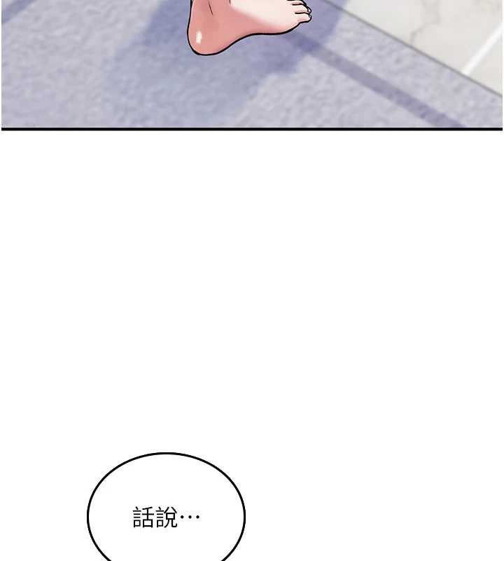 第5话-自己去找男人来插-诅咒性转物语-G由,NTK,六月（第11张）