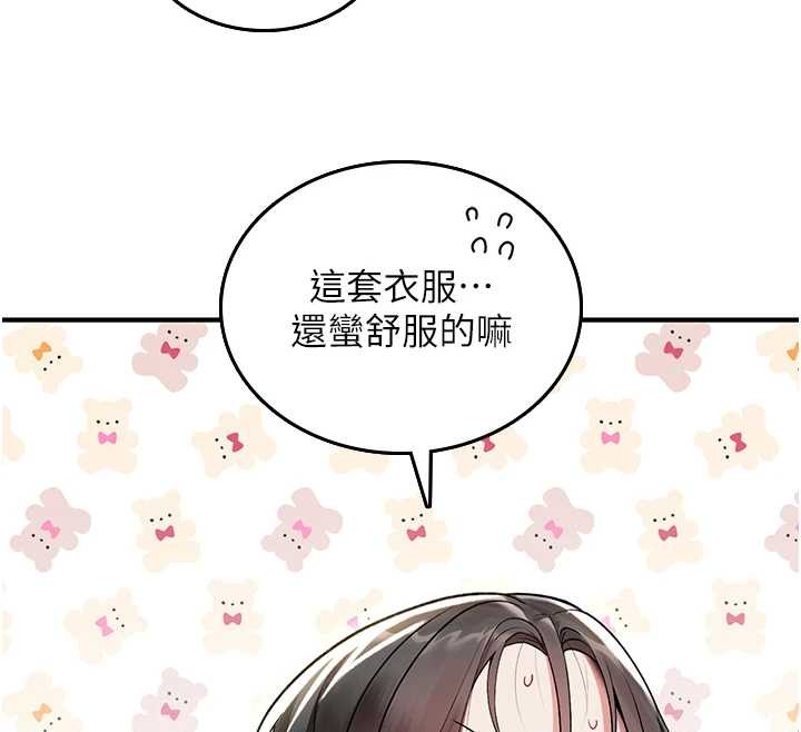 第5话-自己去找男人来插-诅咒性转物语-G由,NTK,六月（第12张）