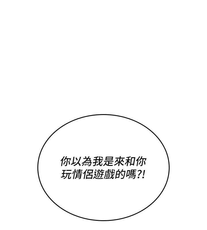 第6话-妳就是做爱圣体吧?-诅咒性转物语-G由,NTK,六月（第1张）