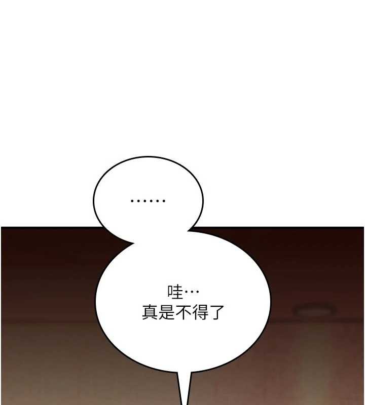 第6话-妳就是做爱圣体吧?-诅咒性转物语-G由,NTK,六月（第2张）