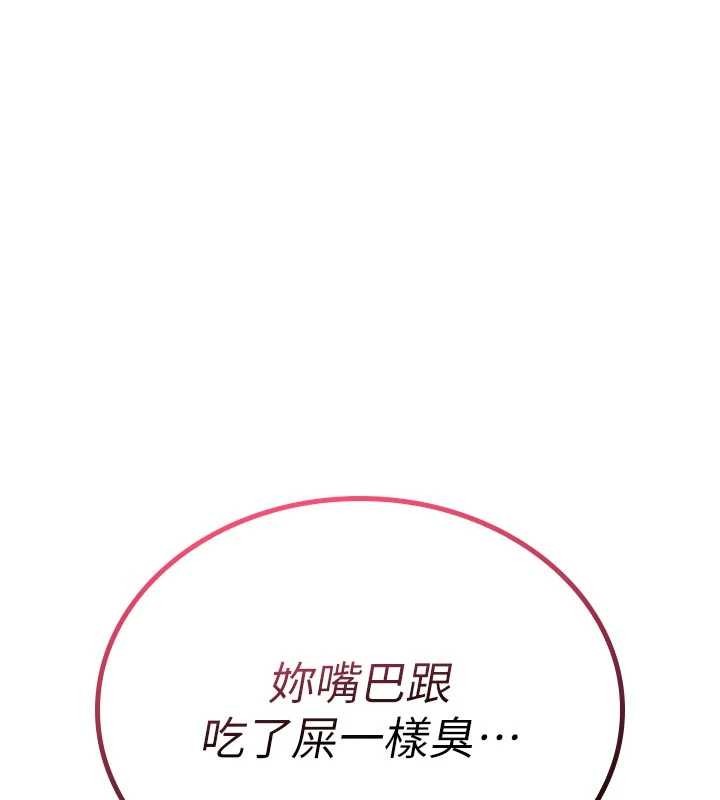 第6话-妳就是做爱圣体吧?-诅咒性转物语-G由,NTK,六月（第5张）