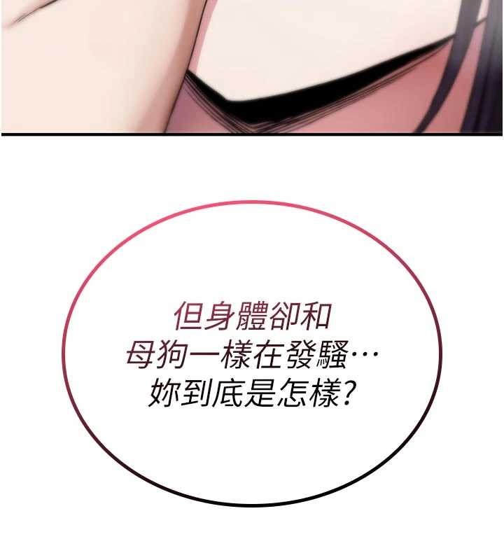 第6话-妳就是做爱圣体吧?-诅咒性转物语-G由,NTK,六月（第7张）