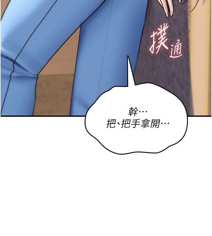 第6话-妳就是做爱圣体吧?-诅咒性转物语-G由,NTK,六月（第10张）