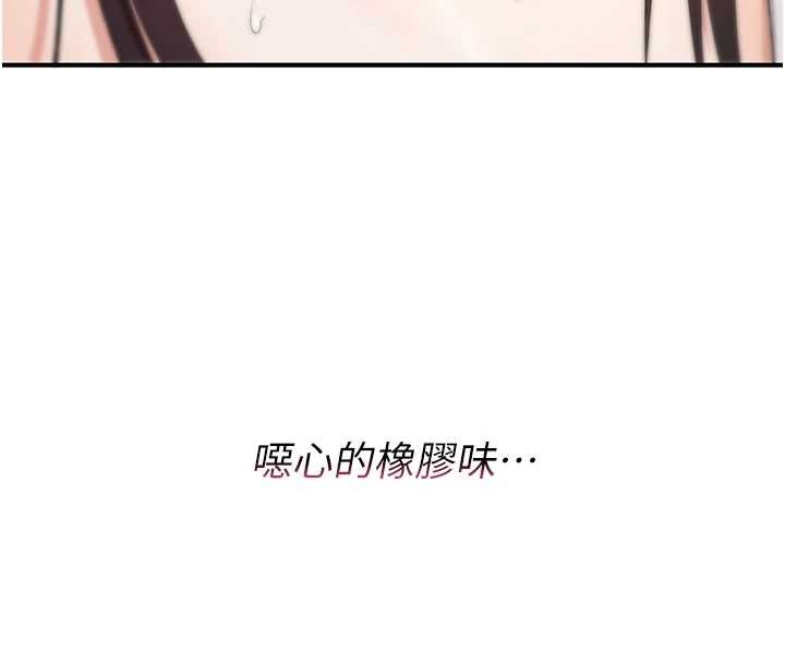 第7话-把套子夹掉的极品名器-诅咒性转物语-G由,NTK,六月（第16张）