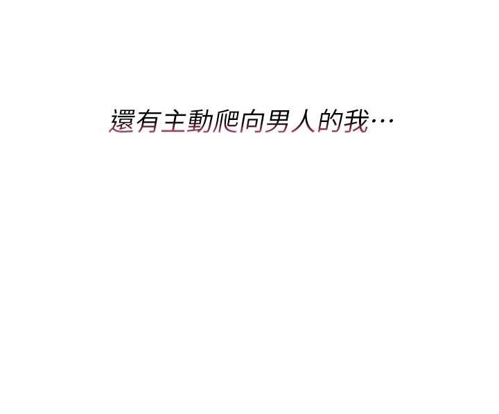 第7话-把套子夹掉的极品名器-诅咒性转物语-G由,NTK,六月（第19张）