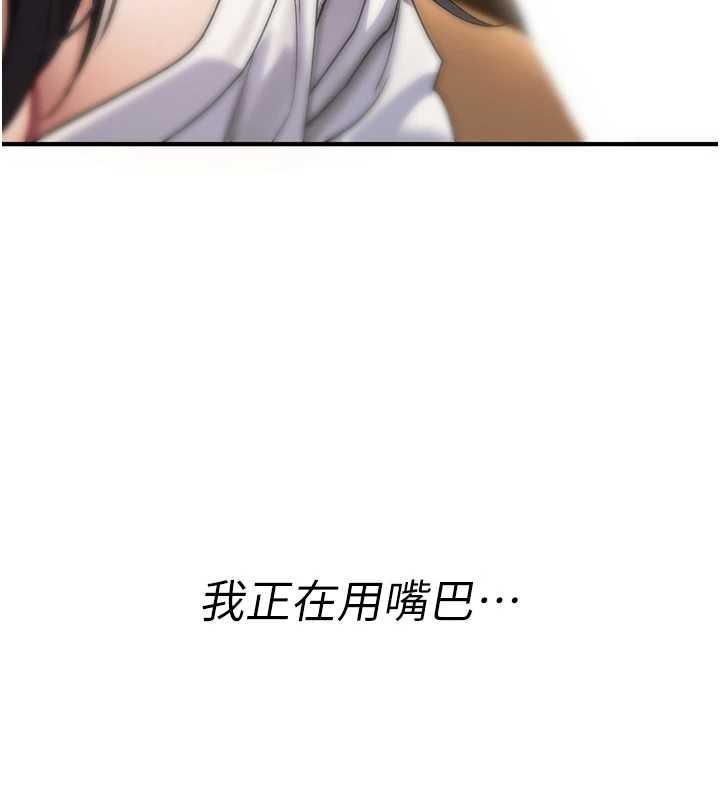 第7话-把套子夹掉的极品名器-诅咒性转物语-G由,NTK,六月（第25张）