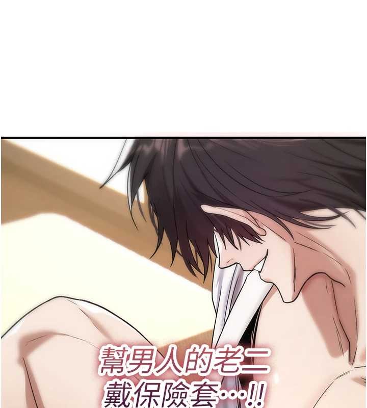 第7话-把套子夹掉的极品名器-诅咒性转物语-G由,NTK,六月（第26张）