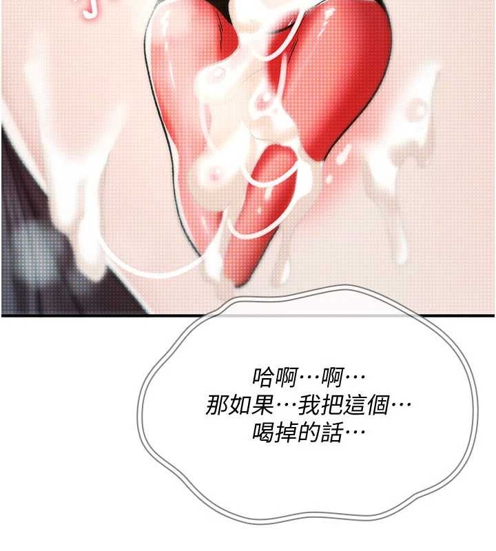 第9话-10分钟内让我射就算妳赢-诅咒性转物语-G由,NTK,六月（第5张）
