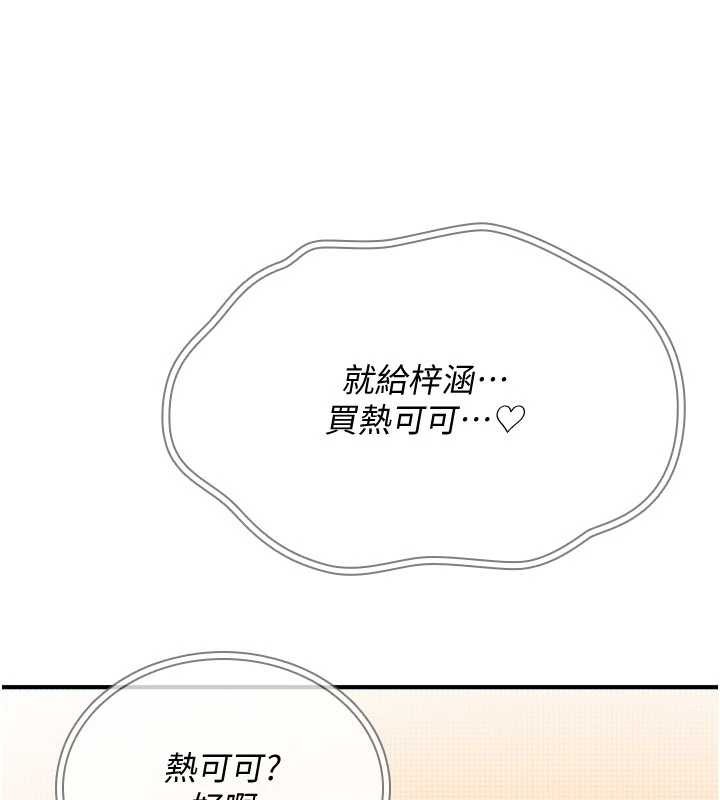 第9话-10分钟内让我射就算妳赢-诅咒性转物语-G由,NTK,六月（第7张）