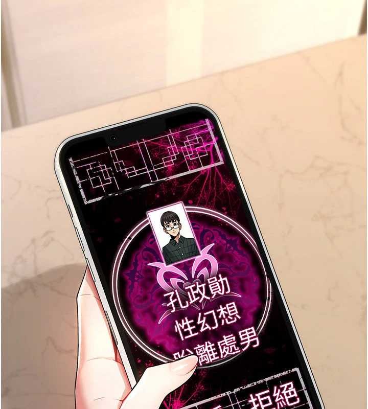 第10话-对鲁蛇腿开开的羞耻任务-诅咒性转物语-G由,NTK,六月（第4张）