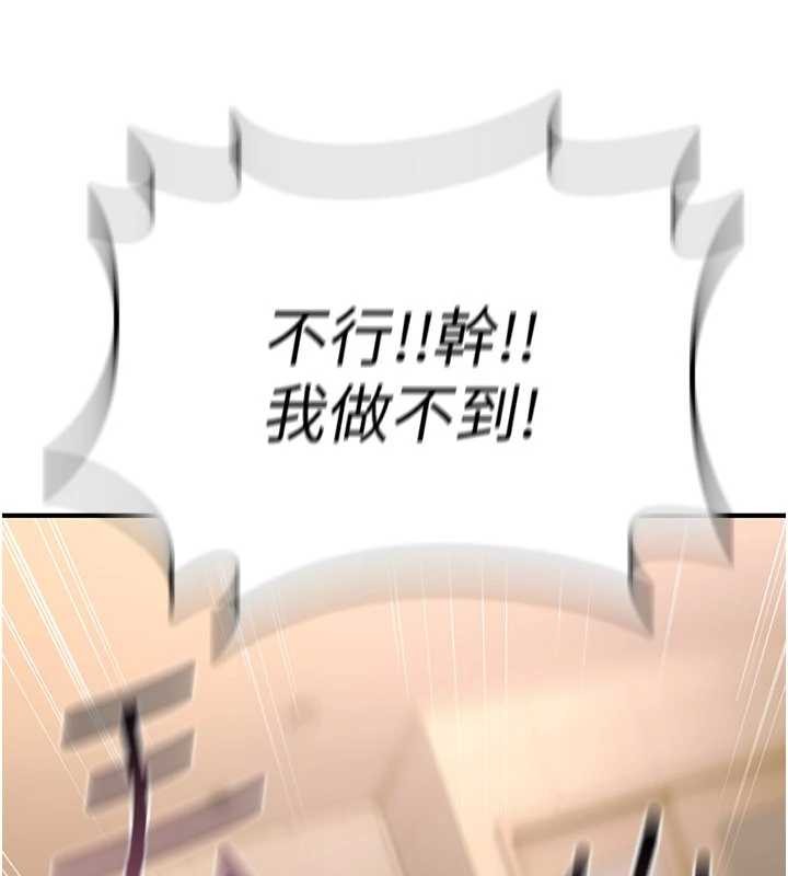 第10话-对鲁蛇腿开开的羞耻任务-诅咒性转物语-G由,NTK,六月（第11张）