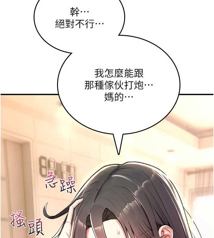 第10话-对鲁蛇腿开开的羞耻任务-诅咒性转物语-G由,NTK,六月（第15张）