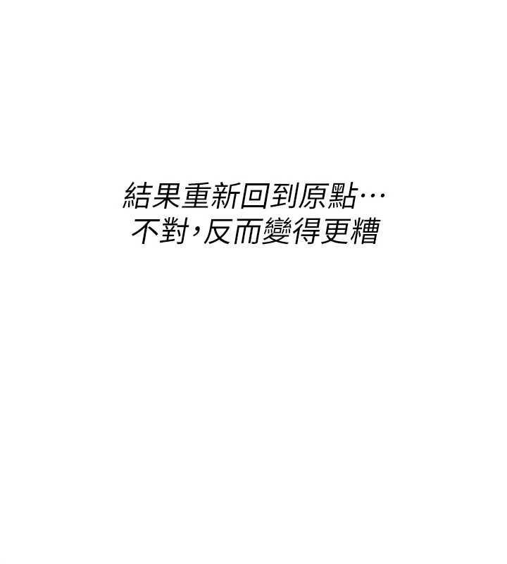 第10话-对鲁蛇腿开开的羞耻任务-诅咒性转物语-G由,NTK,六月（第20张）