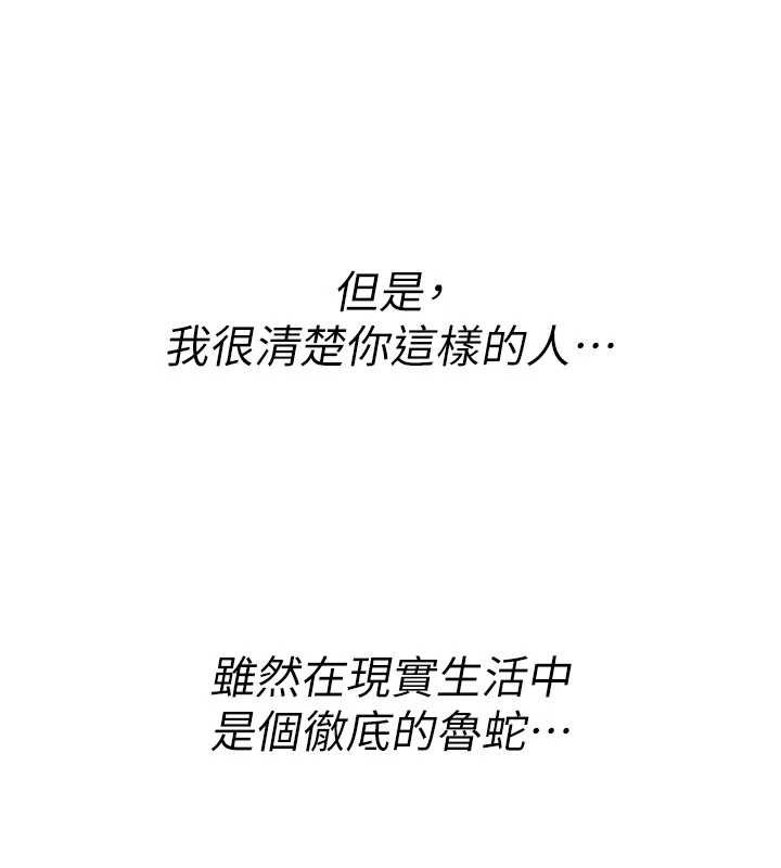 第11话-被撕开丝袜舔鲍鱼-诅咒性转物语-G由,NTK,六月（第8张）