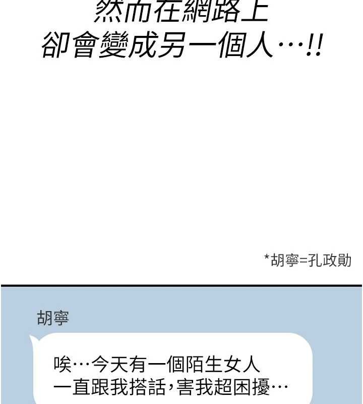 第11话-被撕开丝袜舔鲍鱼-诅咒性转物语-G由,NTK,六月（第11张）