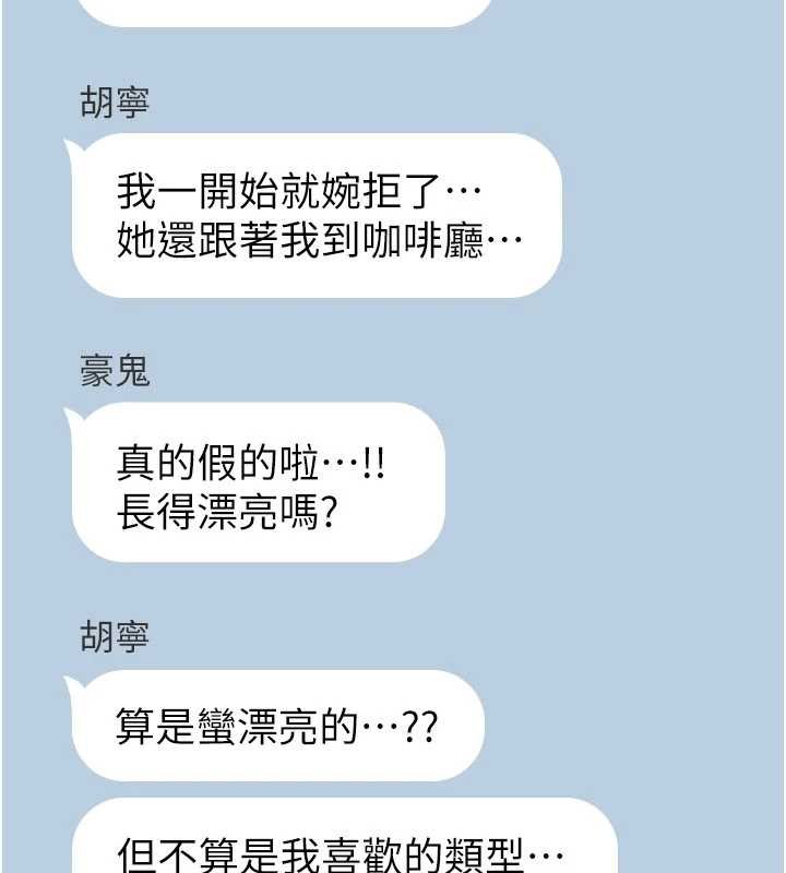 第11话-被撕开丝袜舔鲍鱼-诅咒性转物语-G由,NTK,六月（第13张）