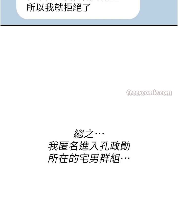 第11话-被撕开丝袜舔鲍鱼-诅咒性转物语-G由,NTK,六月（第14张）